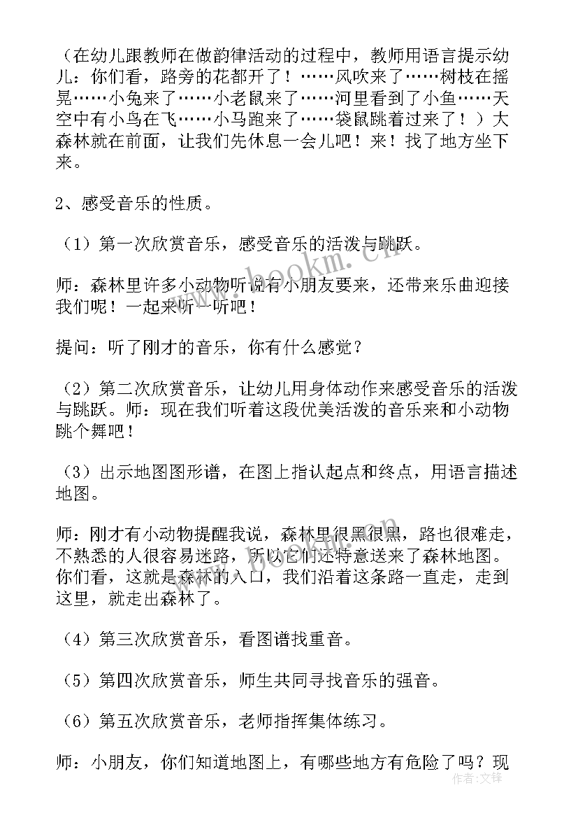 2023年聪明的孩子写信 聪明孩子笨老狼教学设计(优质8篇)