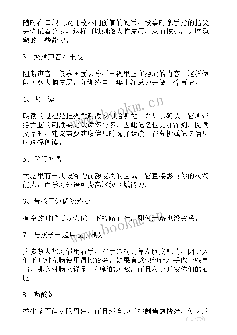 2023年聪明的孩子写信 聪明孩子笨老狼教学设计(优质8篇)