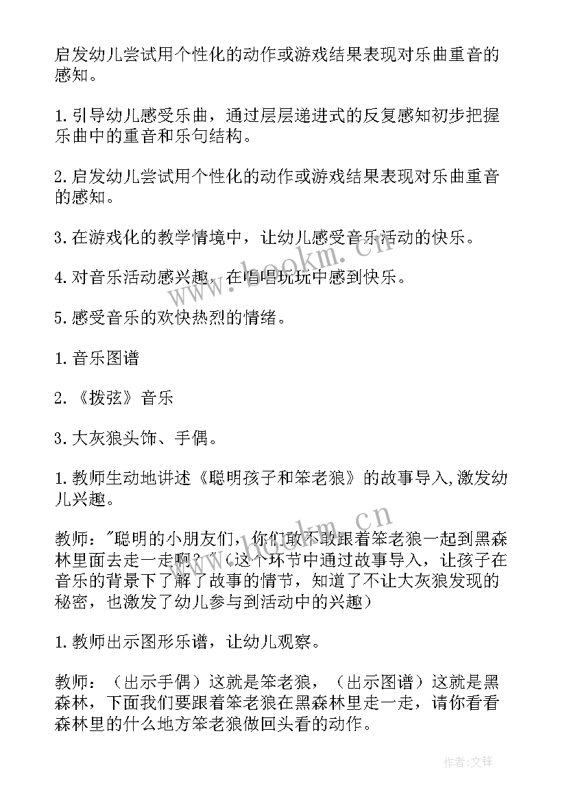 2023年聪明的孩子写信 聪明孩子笨老狼教学设计(优质8篇)