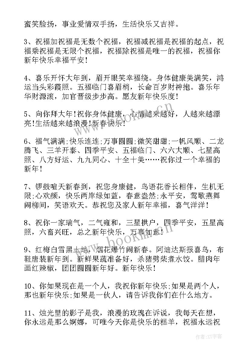 2023年春节文案句子 兔年春节的唯美文案(优秀17篇)