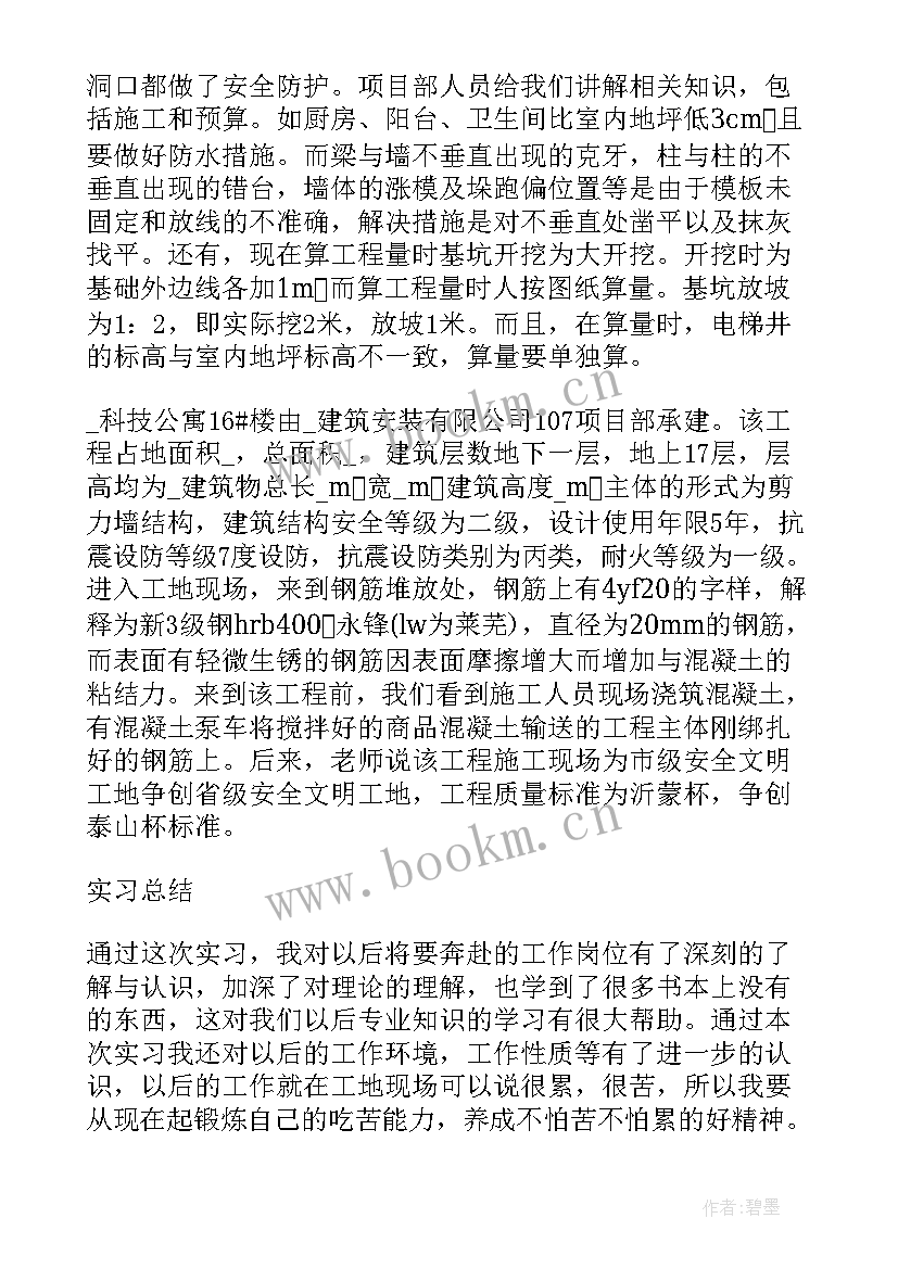 最新大学生毕业人数指标 大学毕业生个人实习工作总结优选(模板8篇)