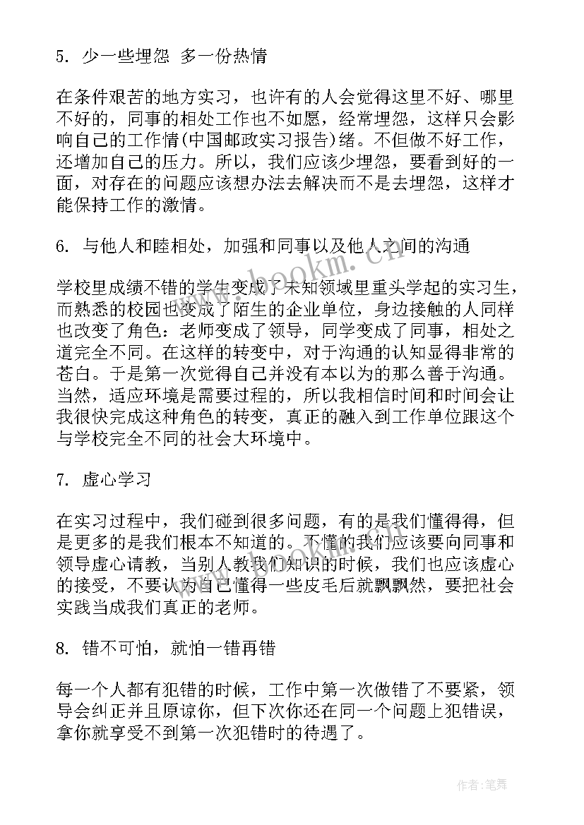 毕业实习报告毕业实习报告总结 毕业实习报告总结(精选8篇)