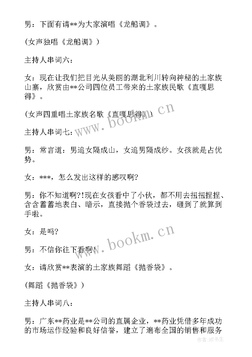 2023年联谊会的方案需要主要的事项(汇总8篇)