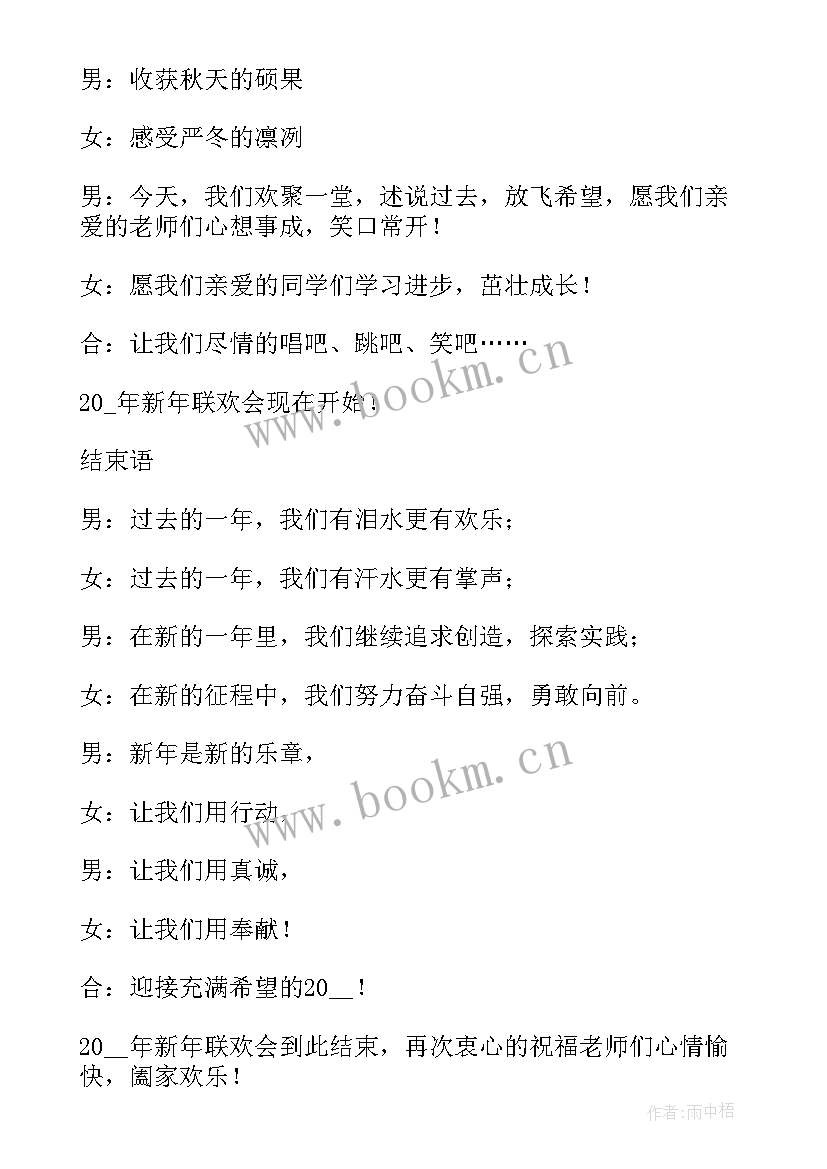 学生庆祝元旦节演讲稿三分钟 庆祝元旦节小学生演讲稿(通用8篇)