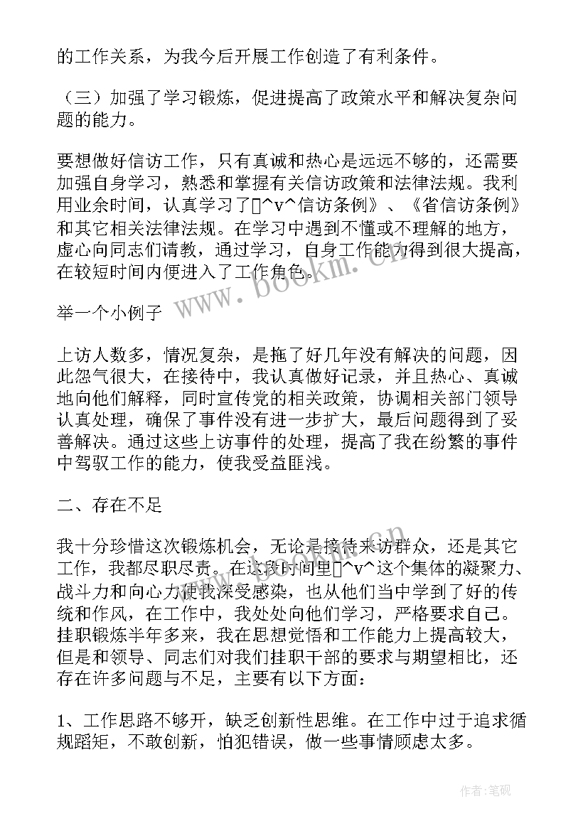 最新公司新员工工作总结(汇总6篇)