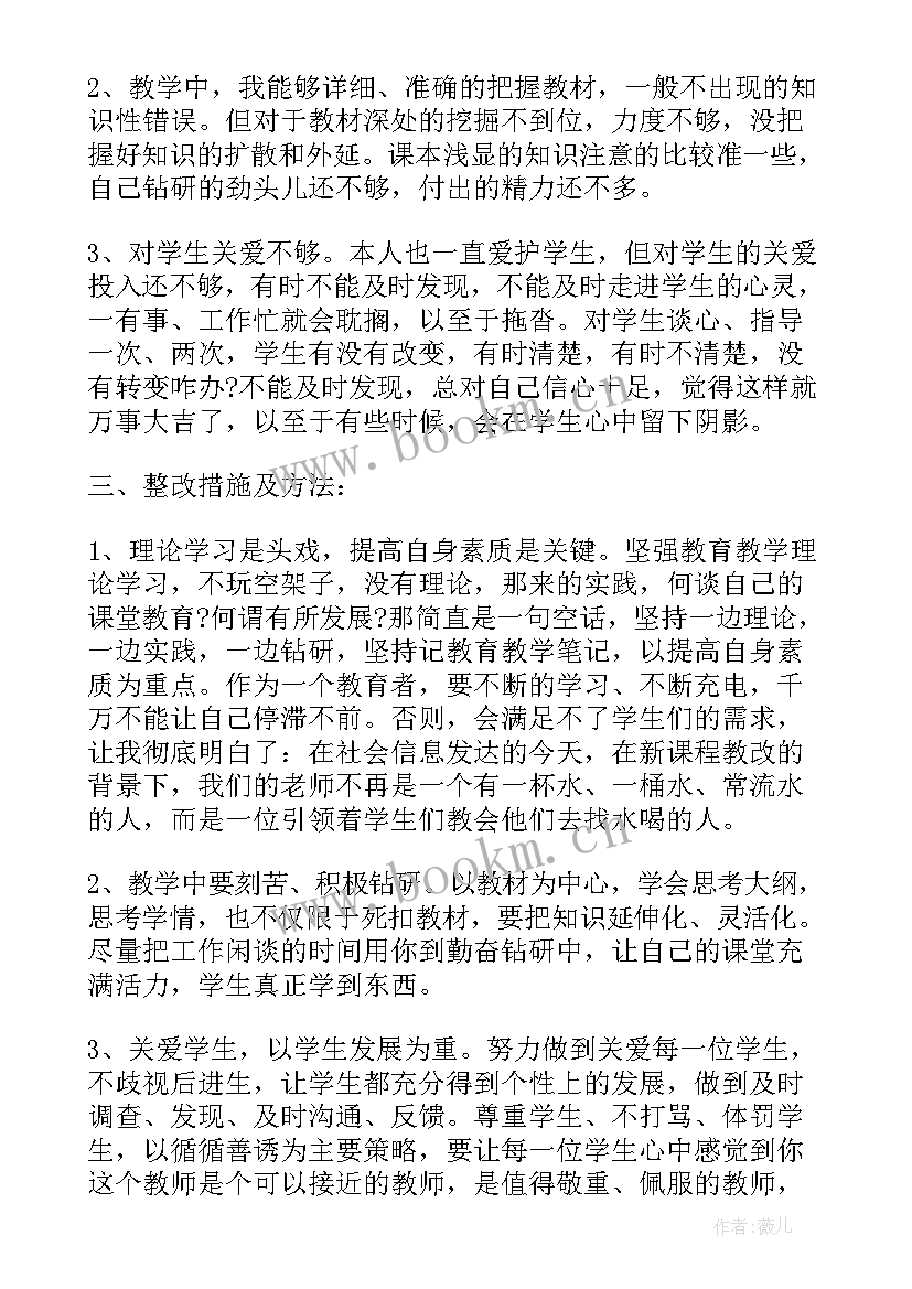 2023年教师师德表现个人小结 教师个人师德工作总结(实用19篇)