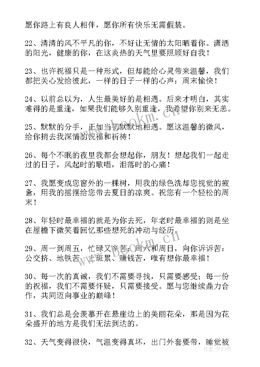 短信祝福语格式(模板15篇)