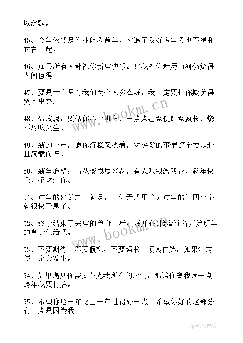 高情商下雨天发朋友圈搞笑 高情商的朋友圈说说(实用13篇)