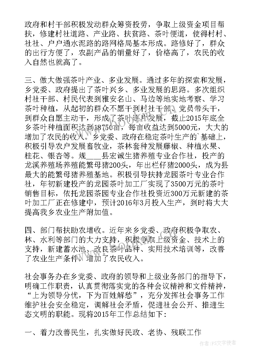 最新青耘中国直播助农的活动总结(汇总8篇)