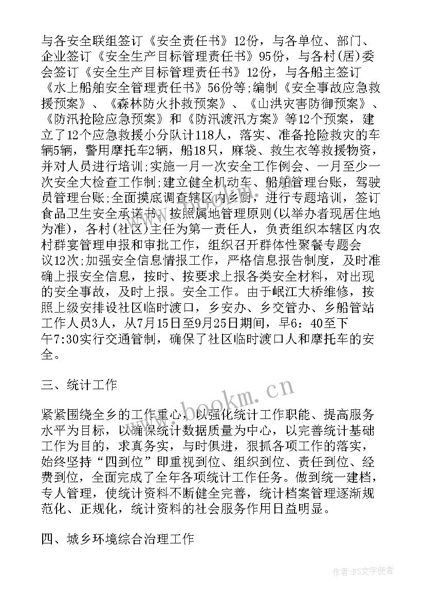 最新青耘中国直播助农的活动总结(汇总8篇)