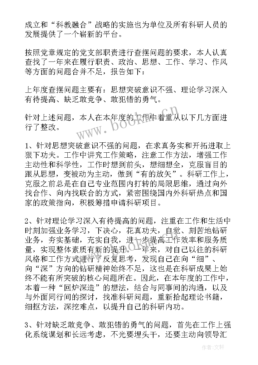 最新团组织召开组织生活会 团组织生活会心得体会范例(实用20篇)