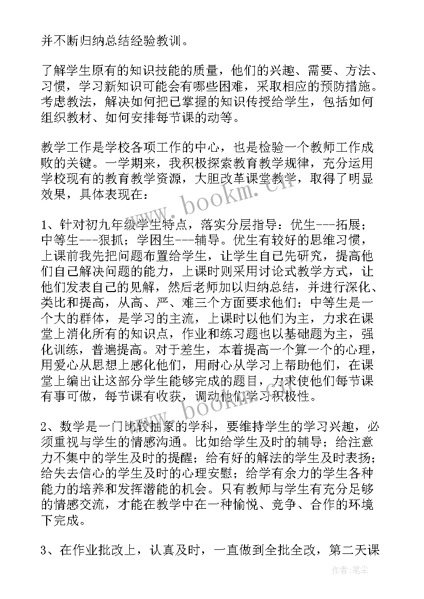 2023年小学四年级数学德育工作总结 四年级数学工作总结(通用8篇)