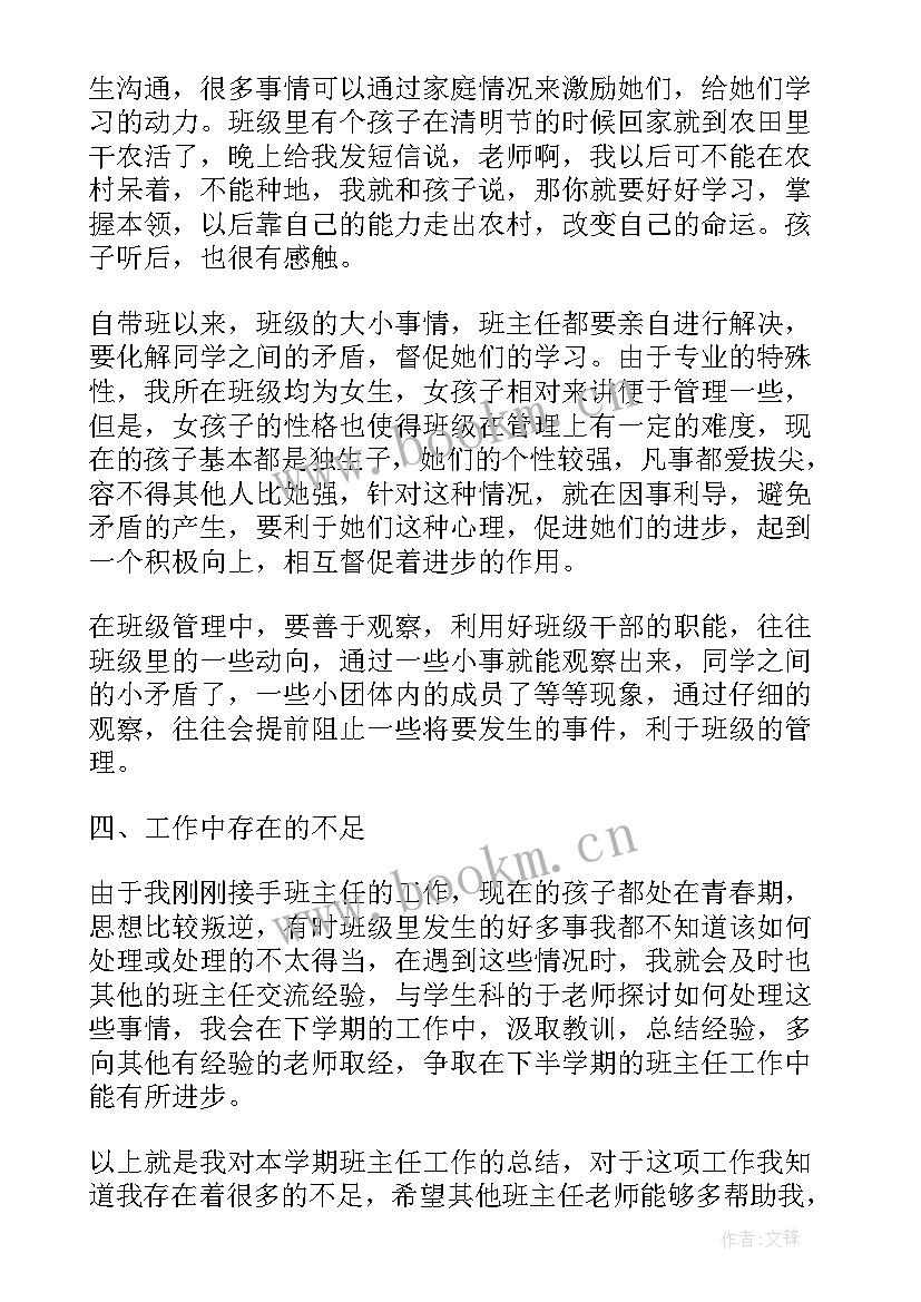 最新学前班下学期保育工作总结(实用20篇)