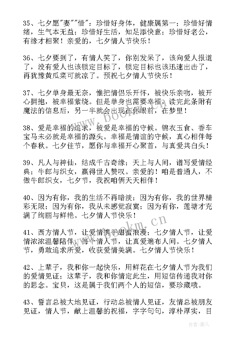 七夕搞笑文案朋友圈 七夕节的搞笑文案经典(精选12篇)