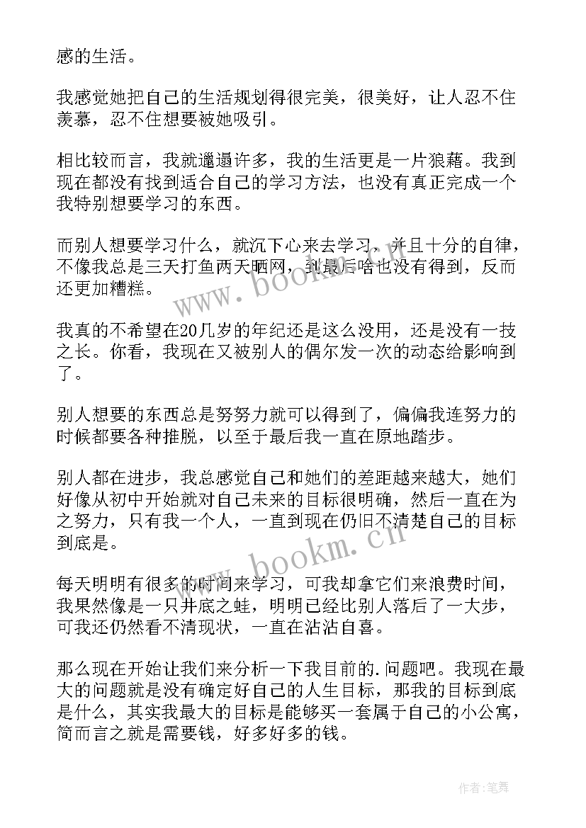 随笔高中随笔 高中体育教育心得体会随笔(大全16篇)