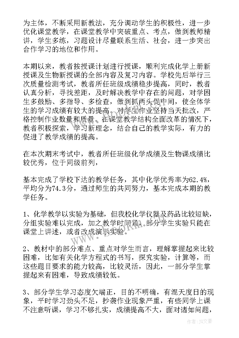 最新九年级学年组工作总结(优秀8篇)