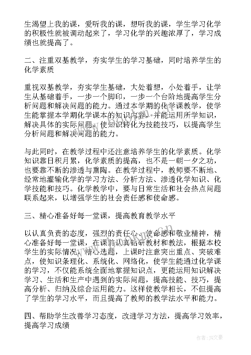 最新九年级学年组工作总结(优秀8篇)