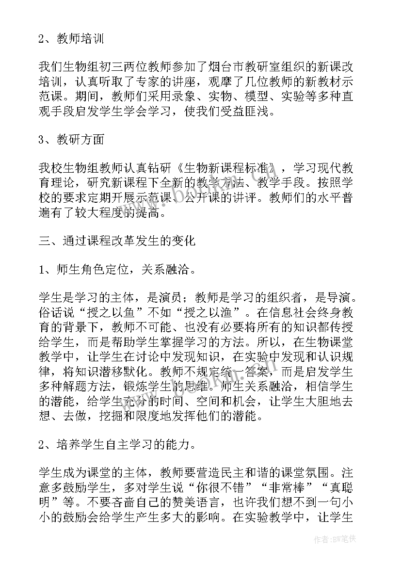 英语老师学期教学工作总结(优秀8篇)