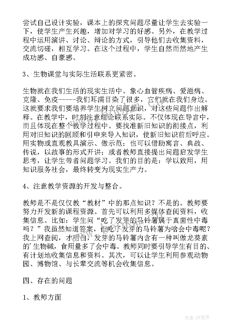 英语老师学期教学工作总结(优秀8篇)