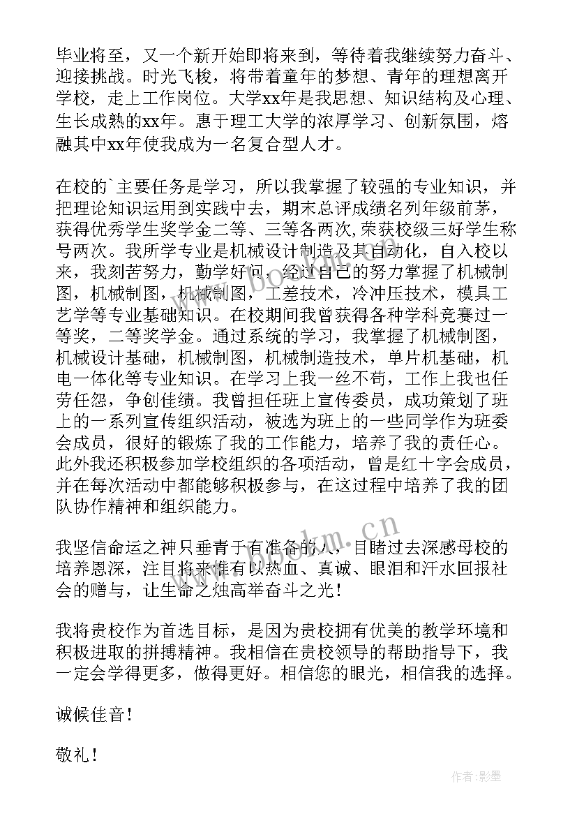 最新大学补考的申请书(优质11篇)