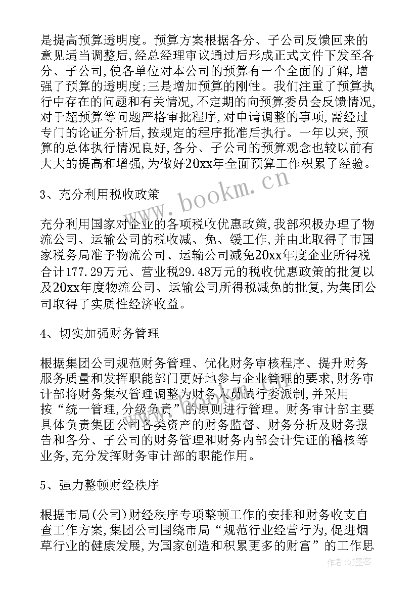 最新公司财务工作年终总结报告 公司财务审计工作年终总结(精选8篇)