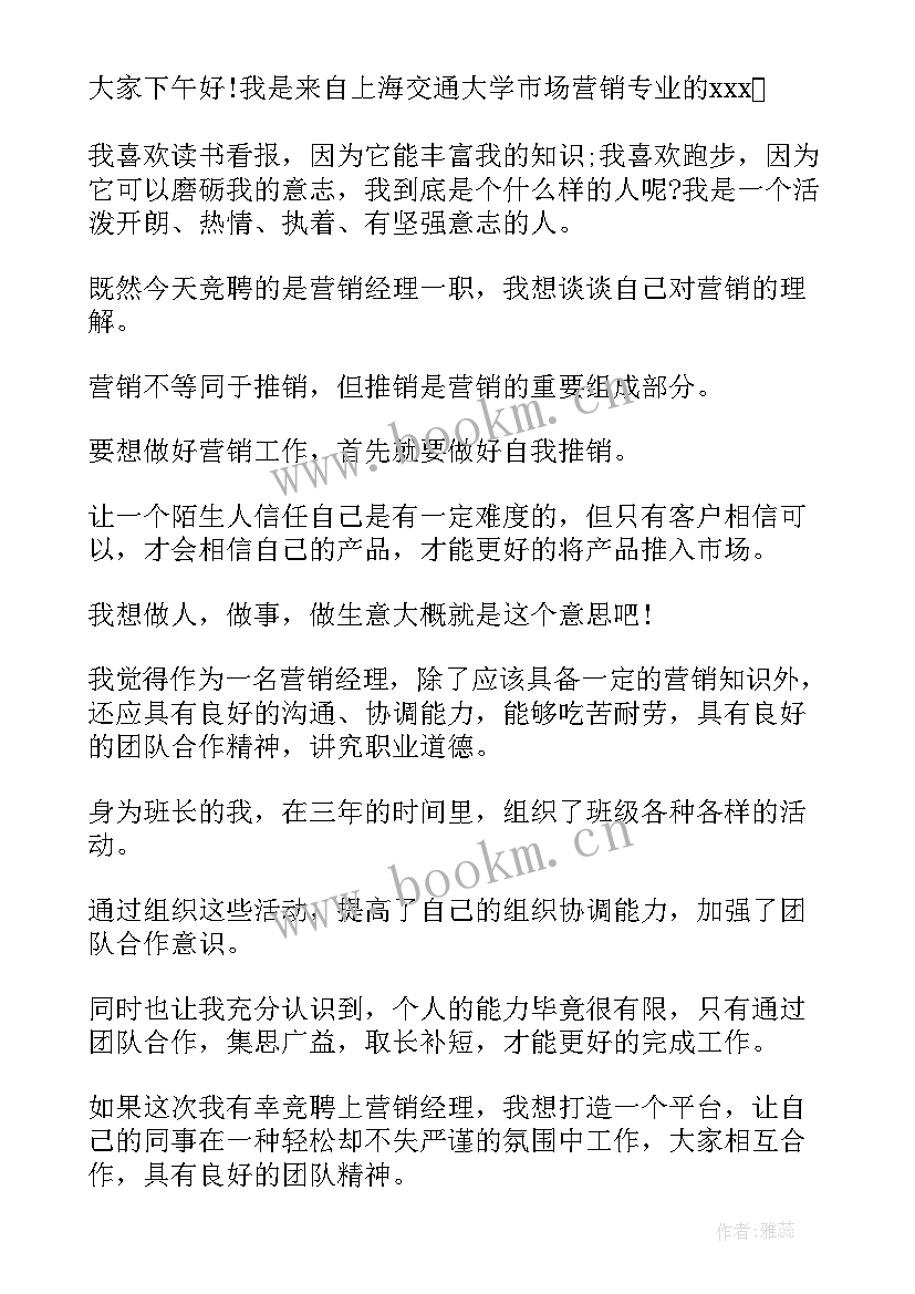 2023年面试自我介绍面试自我介绍 面试自我介绍实训心得体会(模板9篇)