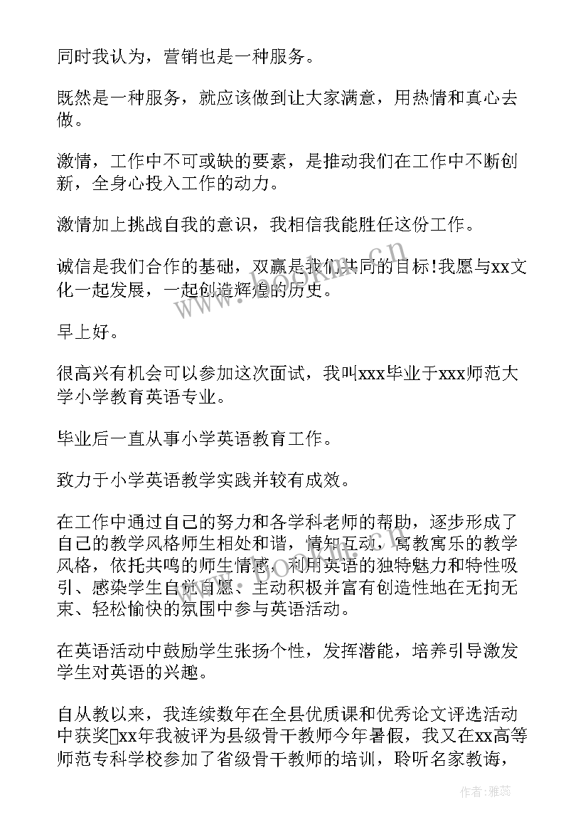 2023年面试自我介绍面试自我介绍 面试自我介绍实训心得体会(模板9篇)