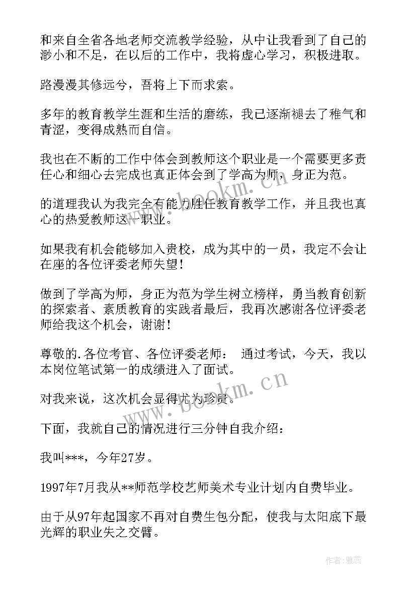 2023年面试自我介绍面试自我介绍 面试自我介绍实训心得体会(模板9篇)