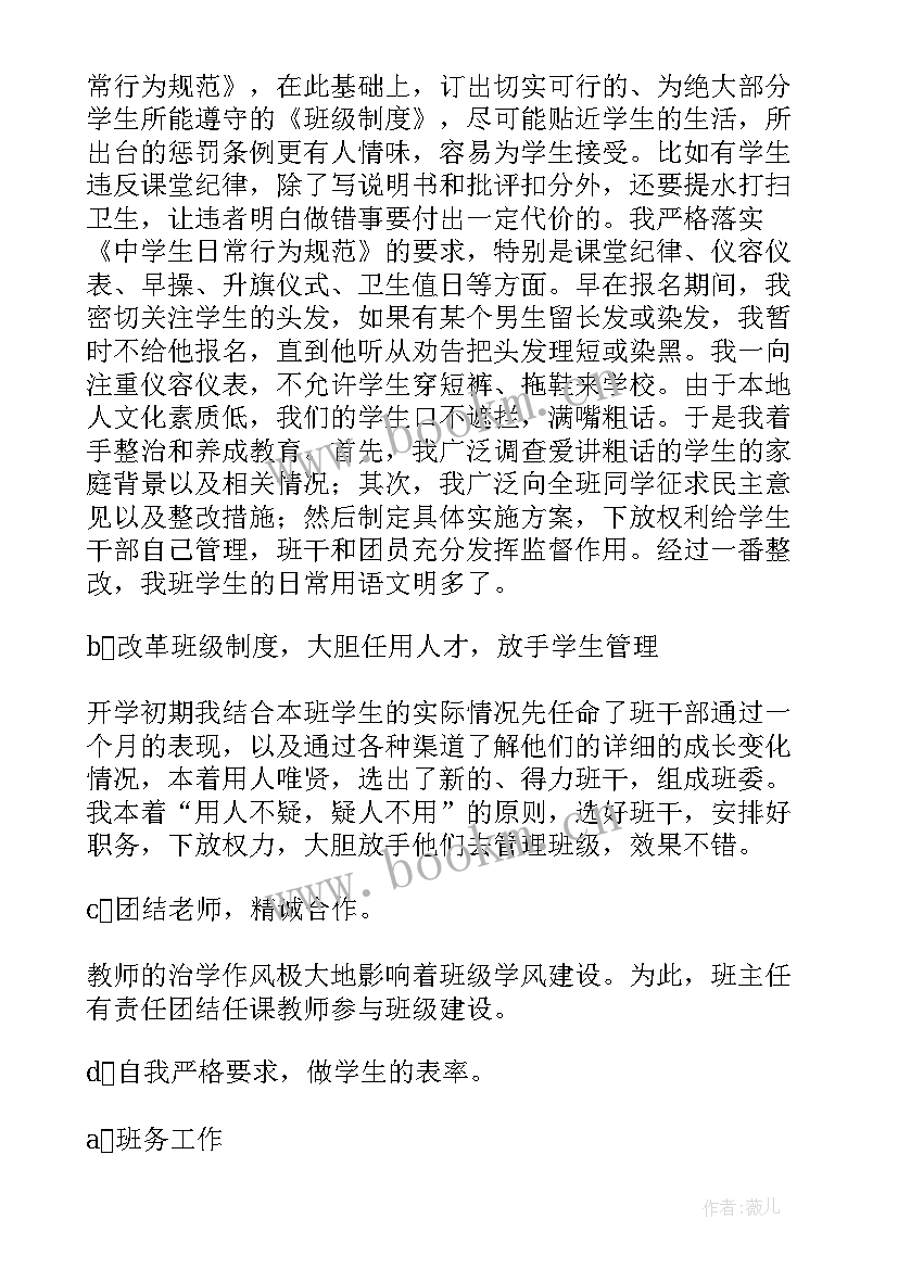 最新七年级下数学教学总结报告 七年级数学教学工作总结(精选9篇)