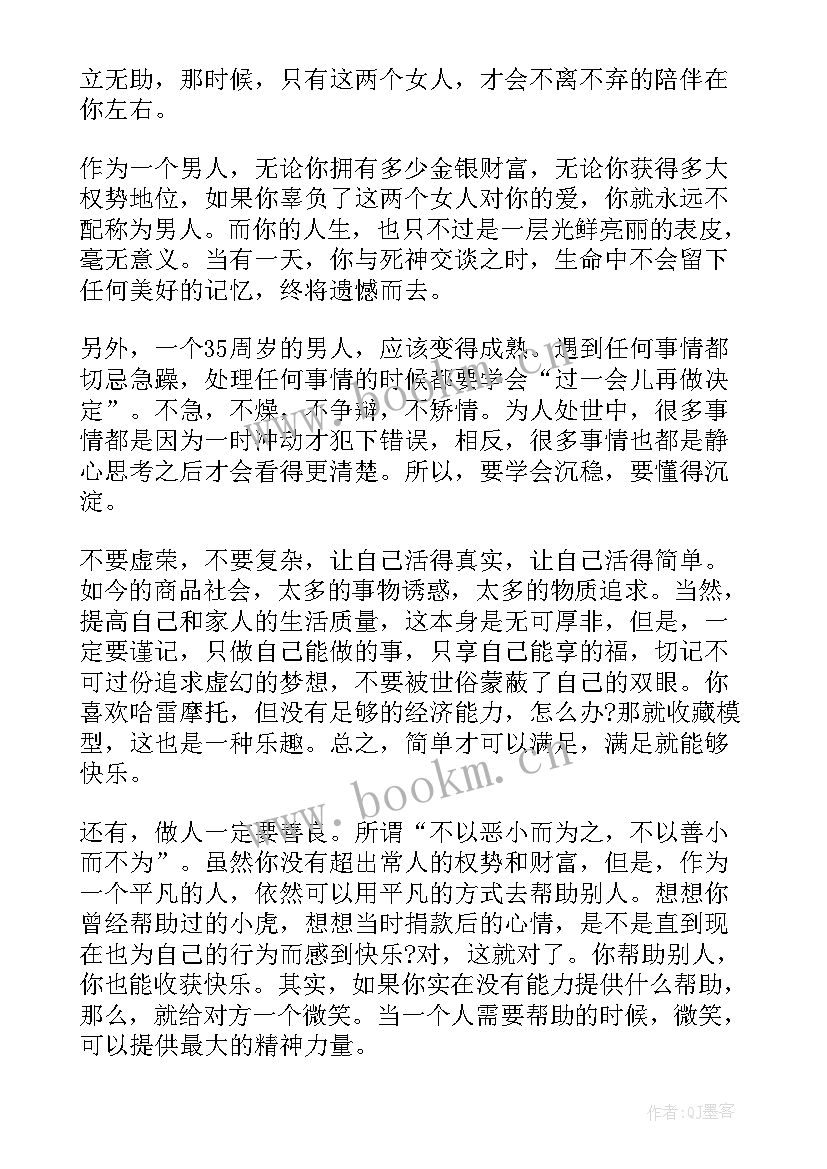 说给自己的生日寄语 给自己的生日寄语(优秀14篇)