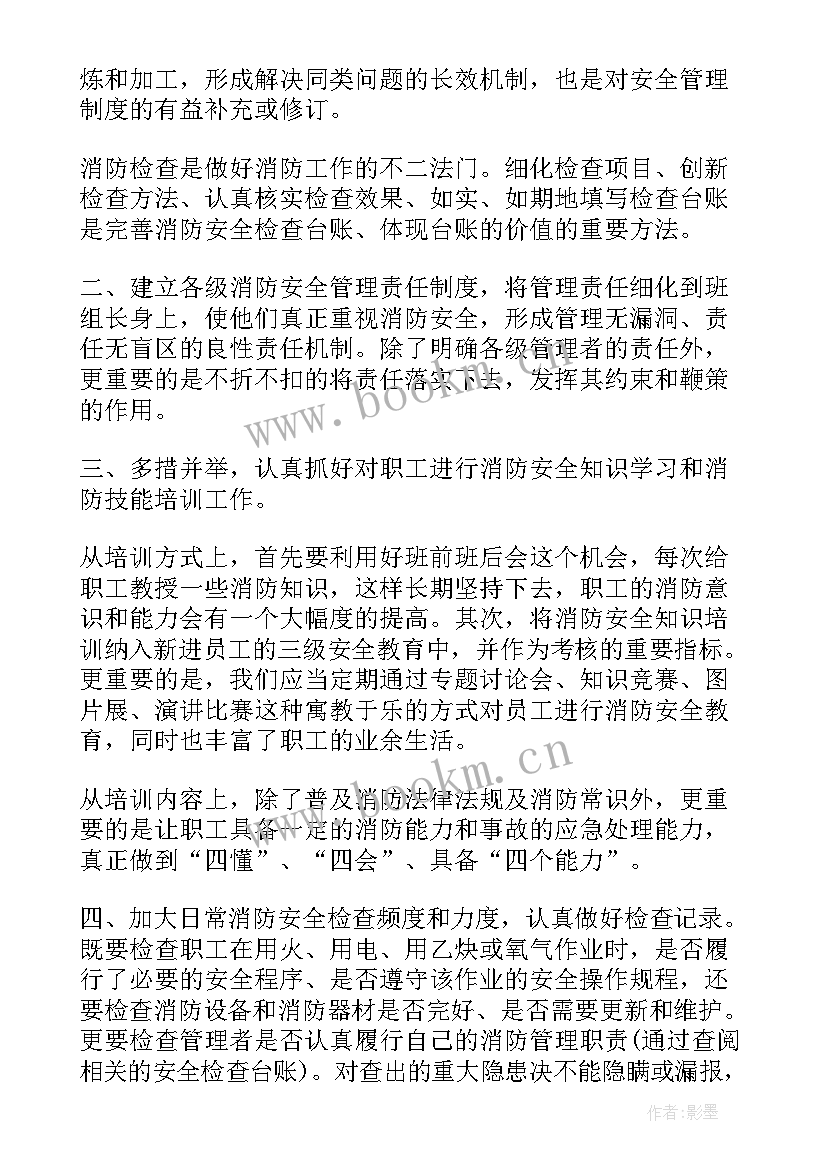 学校消防安全演练通讯稿 学校消防安全演练大会开幕词(通用8篇)