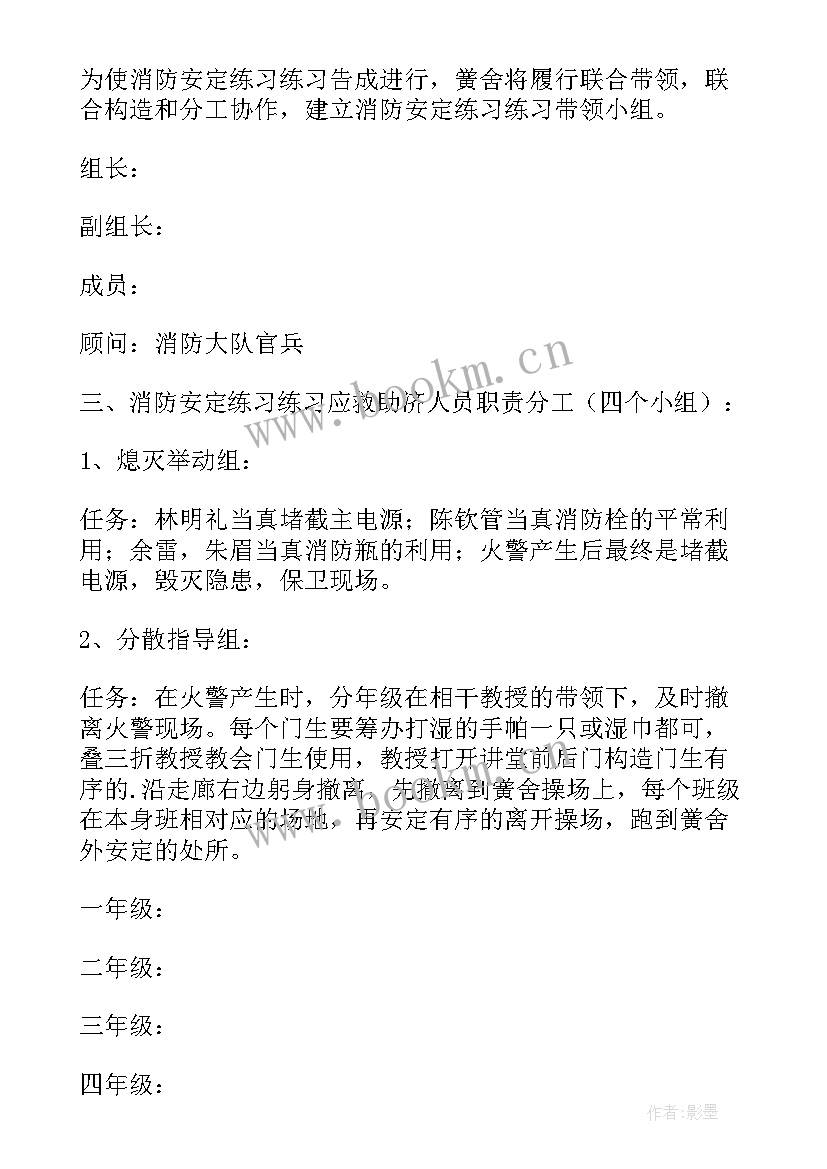 学校消防安全演练通讯稿 学校消防安全演练大会开幕词(通用8篇)