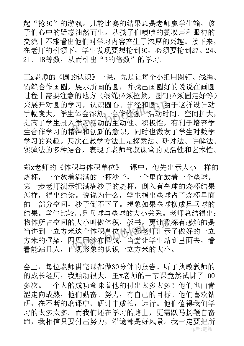 小学英语教师听课心得体会和感悟 教师听课学习心得体会(模板8篇)