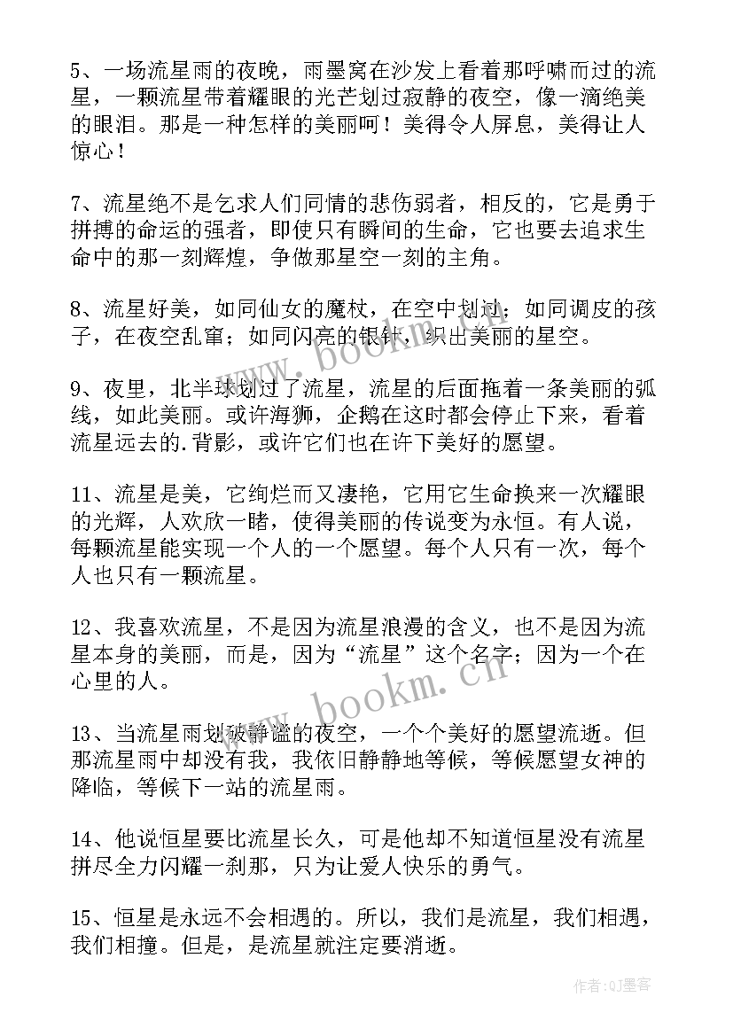 最新唯美的文案短句励志 超唯美的文案短句文案短句干净三观正高冷(优质8篇)