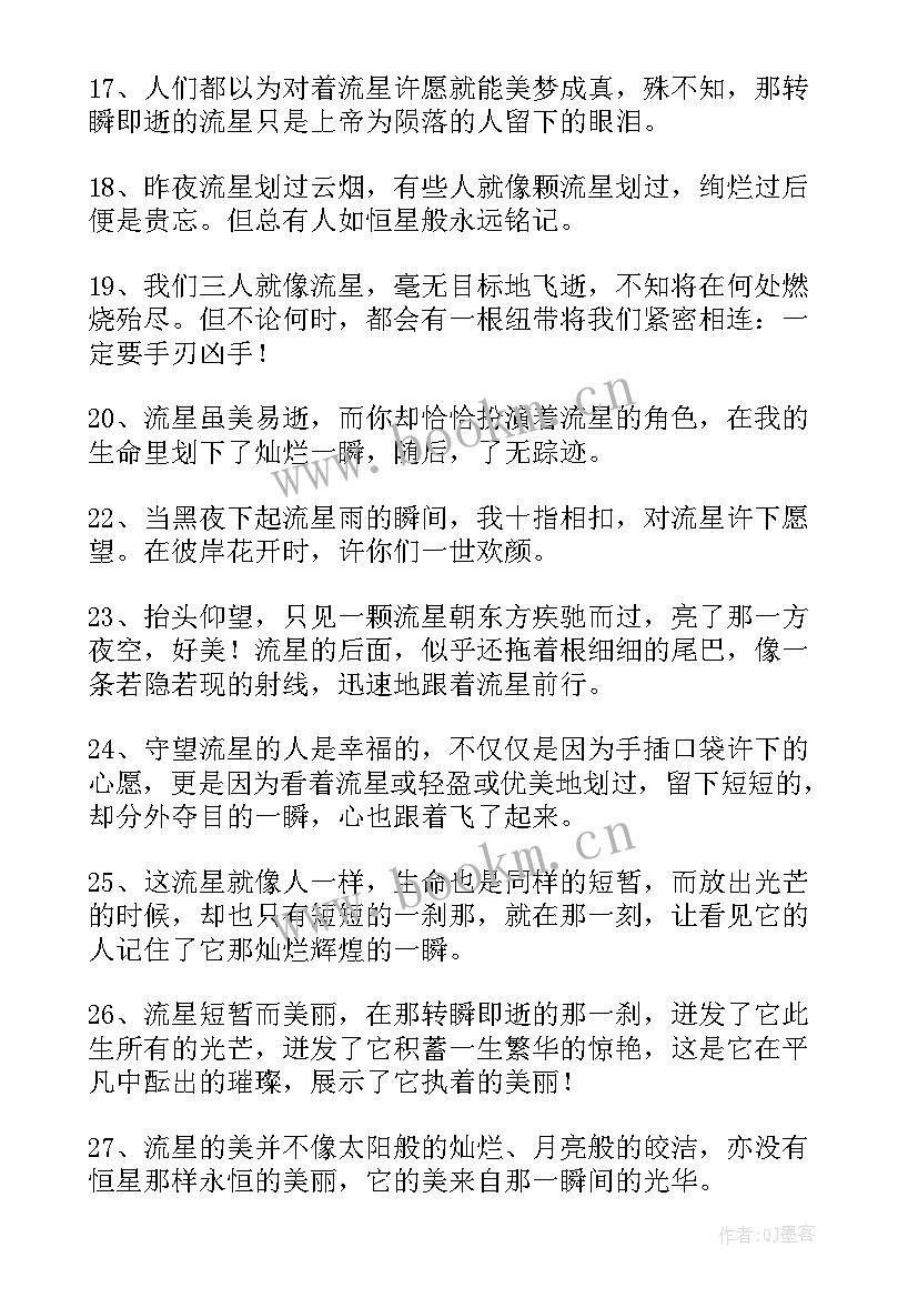 最新唯美的文案短句励志 超唯美的文案短句文案短句干净三观正高冷(优质8篇)