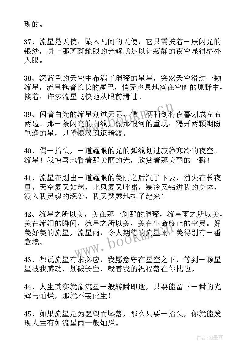 最新唯美的文案短句励志 超唯美的文案短句文案短句干净三观正高冷(优质8篇)