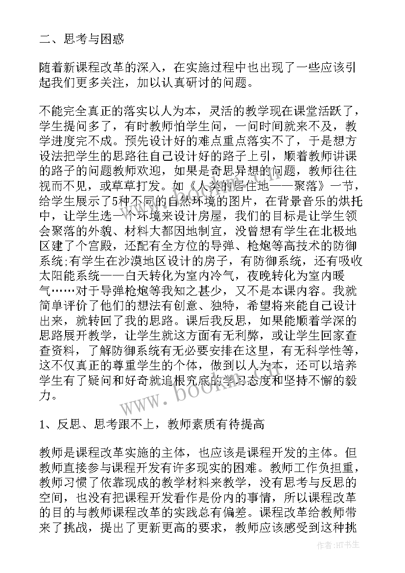 最新学校教师数学课堂教学工作总结(模板8篇)