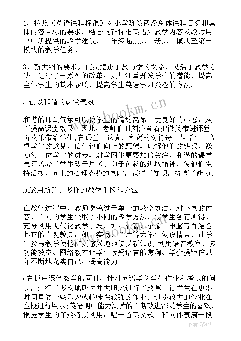 2023年四年级体育教学计划表(优秀14篇)