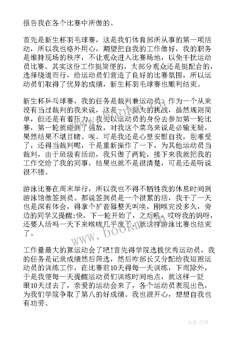 2023年初一体育老师教学工作总结(实用9篇)