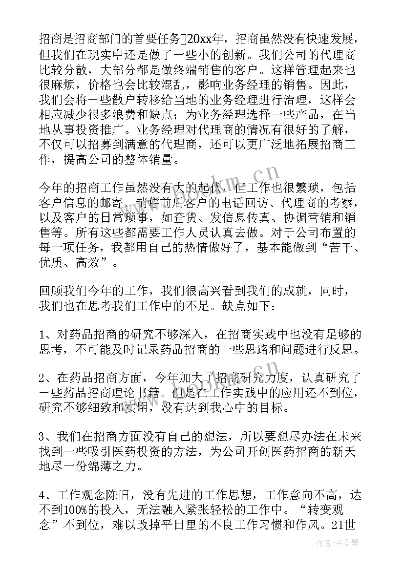 销售个人工作年终总结 销售个人年终工作总结(大全9篇)