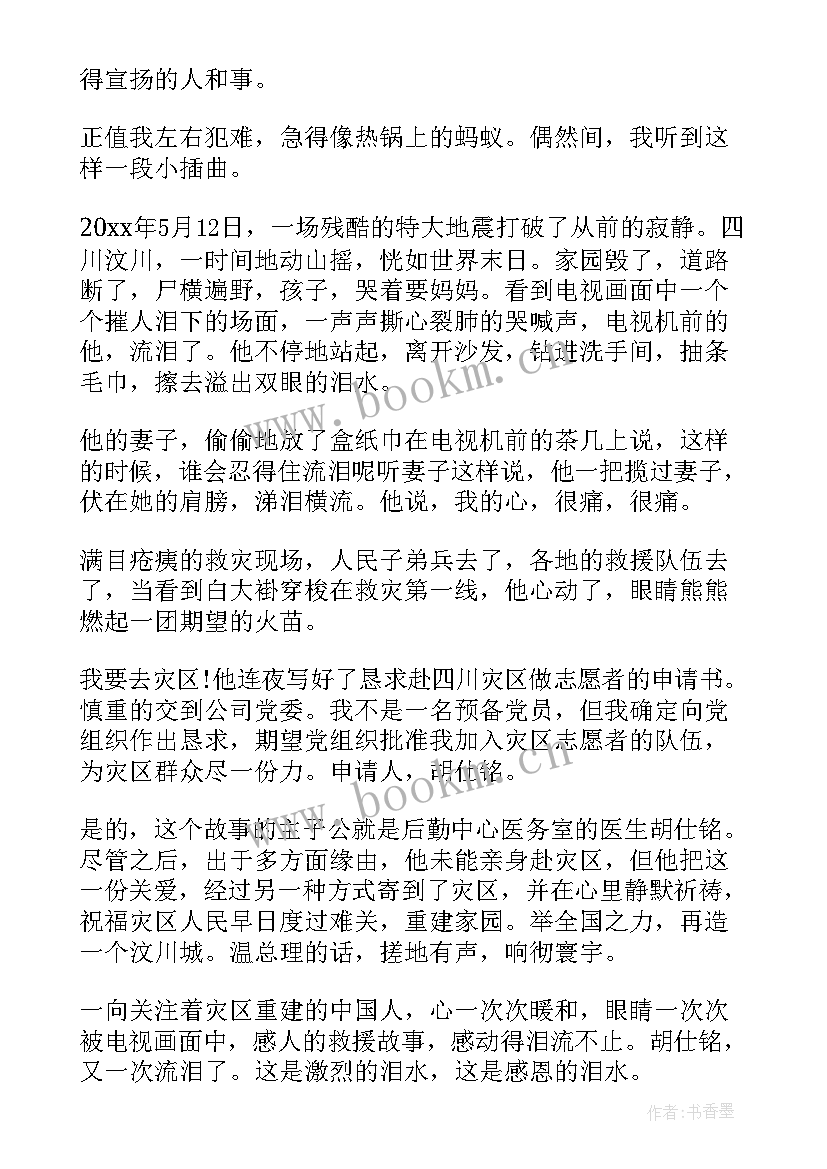 2023年创先争优演讲比赛 争先创优演讲稿(大全20篇)