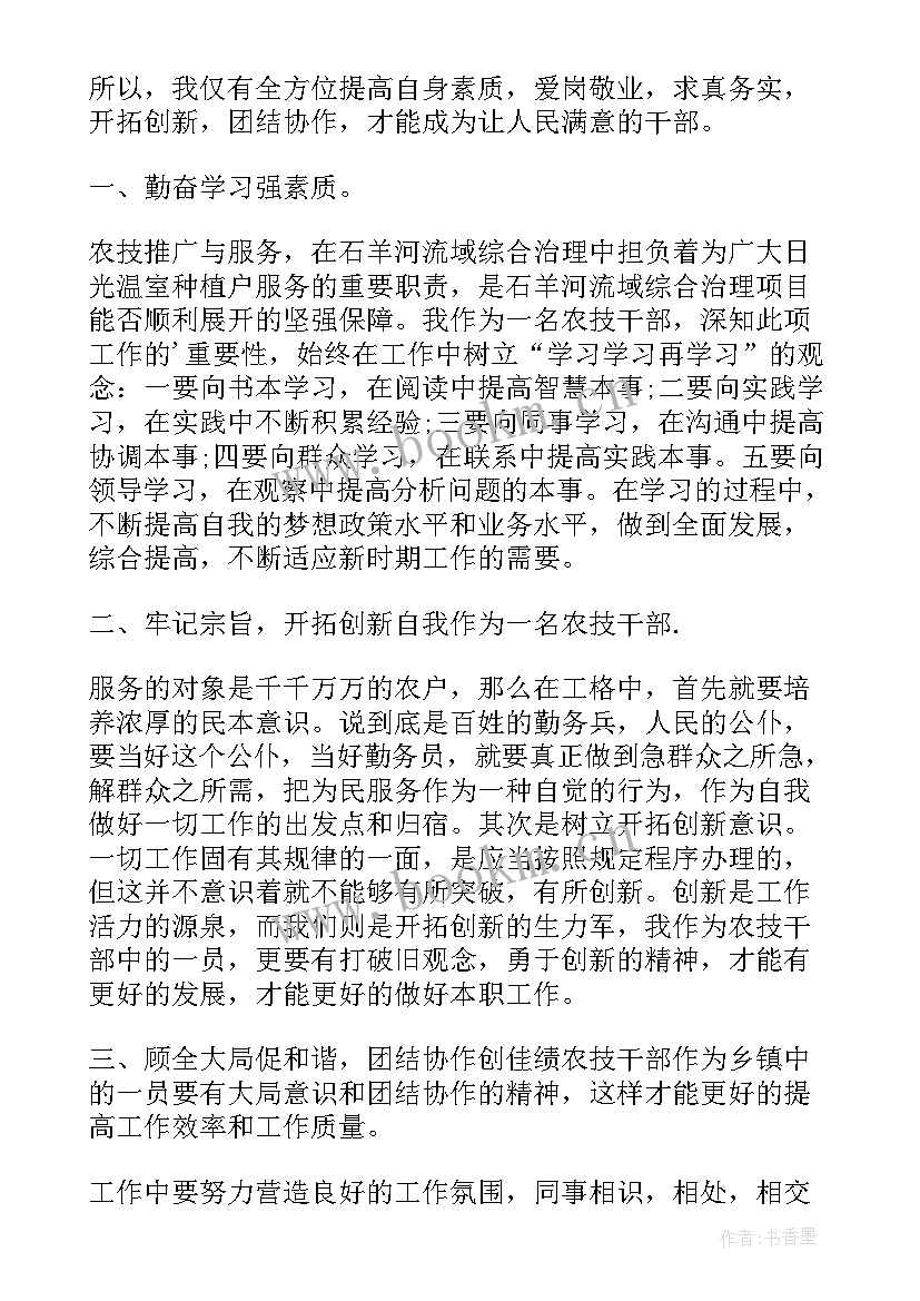 2023年创先争优演讲比赛 争先创优演讲稿(大全20篇)