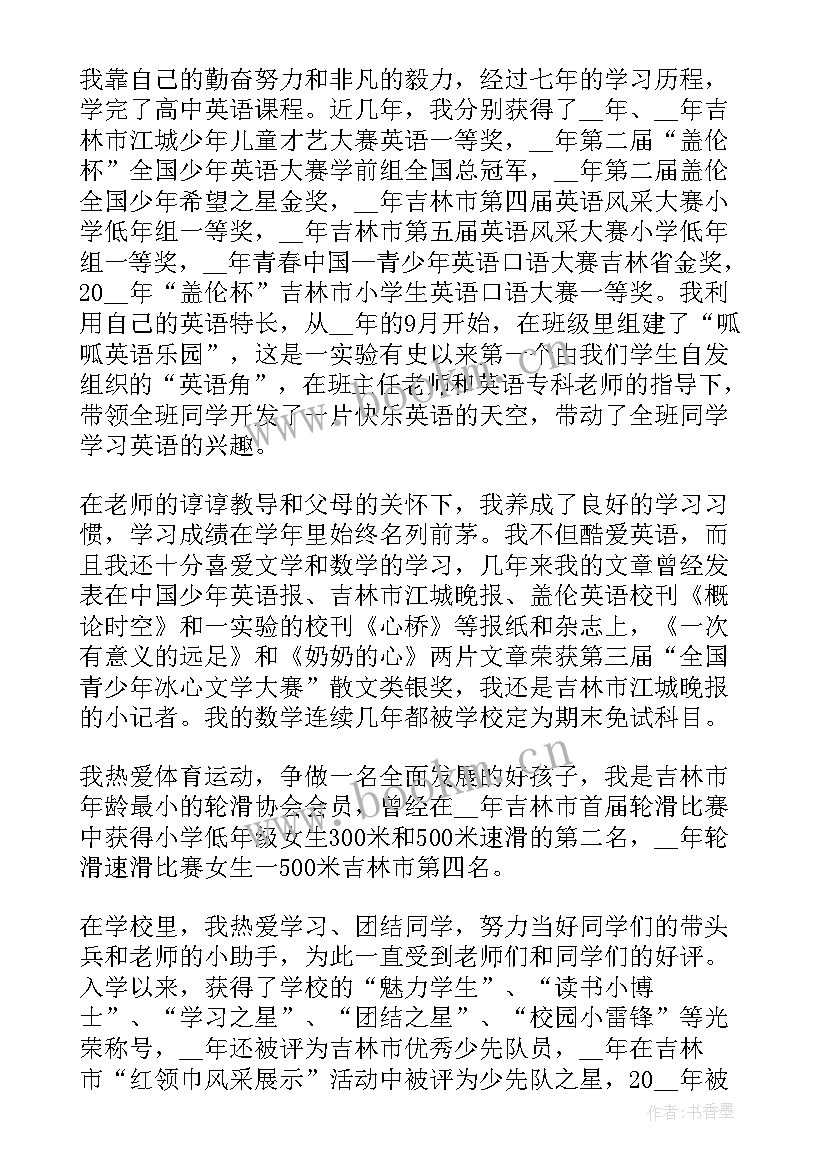 最新大学毕业生个人主要事迹 大学生毕业生主要事迹(大全13篇)