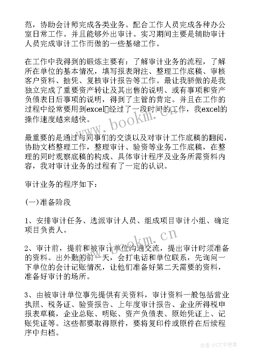 最新医院实践收获与体会 社区医院实践心得体会总结(精选8篇)