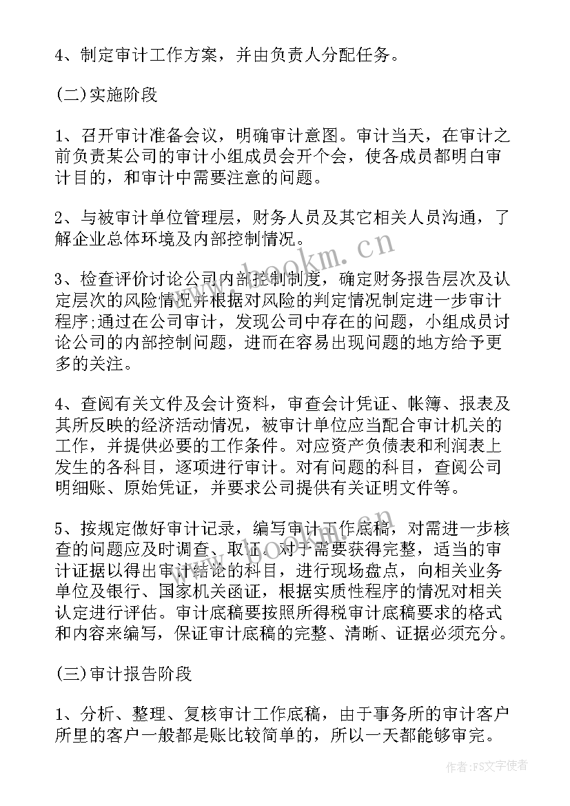 最新医院实践收获与体会 社区医院实践心得体会总结(精选8篇)