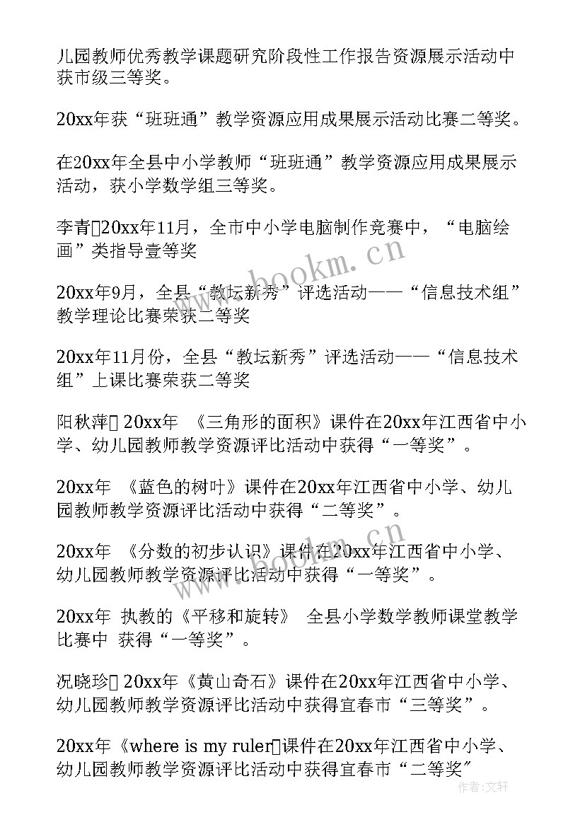 2023年课题报告的特点有(通用10篇)