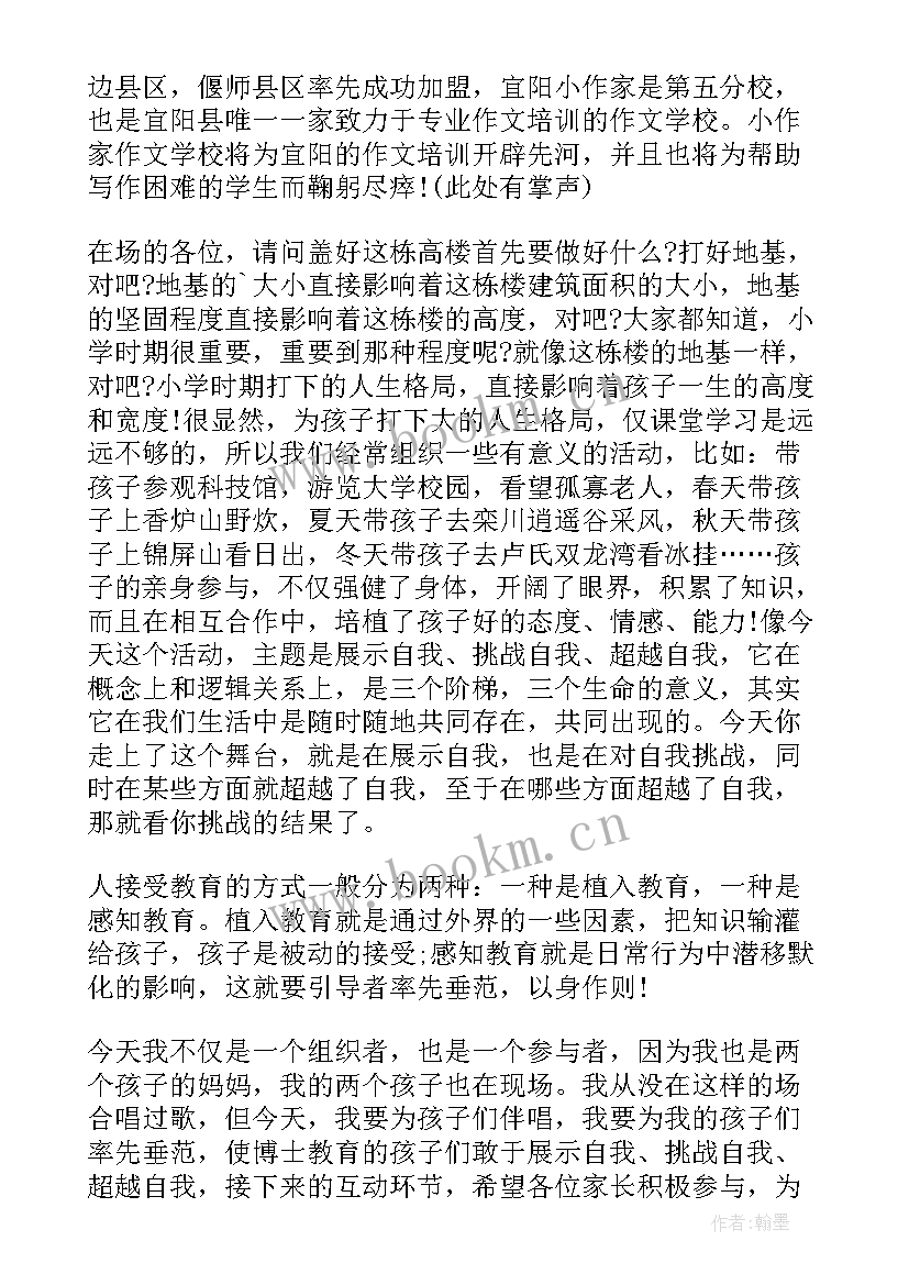 六一儿童节的领导发言稿 六一儿童节领导发言稿(优秀8篇)