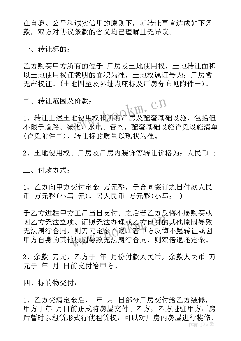 最新购房协议书合同有效吗(汇总13篇)