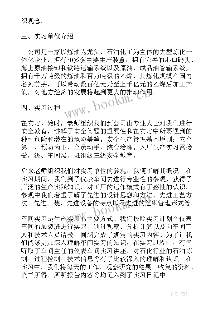 最新顶岗实习个人鉴定(优质8篇)