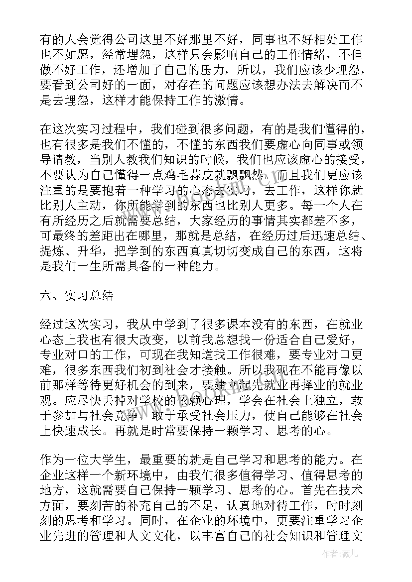 最新顶岗实习个人鉴定(优质8篇)